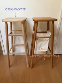 La Luz Inc. ラルース　ハイスツール　キャトルセゾン