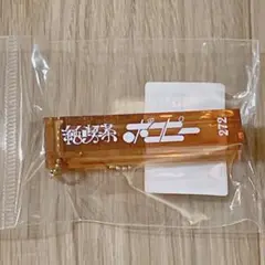スイパラ　純喫茶ポコピー　鍵風キーホルダー