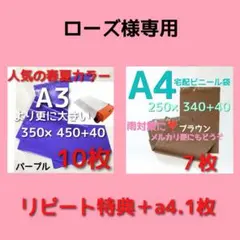 きれいめカラー◇発送用 宅配ビニール袋a3 メルカリ便袋 メルカリストア梱包資材
