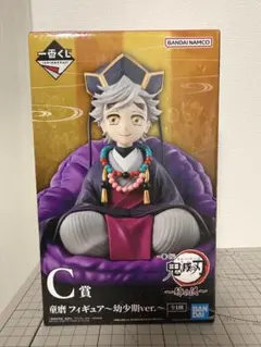 鬼滅の刃 一番くじ 姉の仇 C賞 童磨 フィギュア～幼少期ver.～