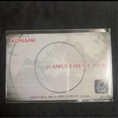e-Amusement pass 銀パス 第2世代 新品未使用 生産終了 銀色