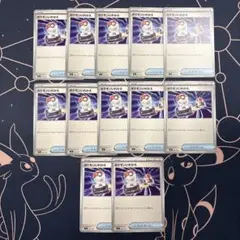スタートデッキ100 ポケモンいれかえ 12枚 セットのサムネイル