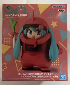 ガンダム45周年×初音ミク シャアザクぐるみ フィギュア 初音ミクVer. ①