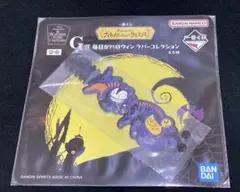 1番くじ　ナイトメアー・ビフォア・クリスマス　G賞　ラバーコレクション