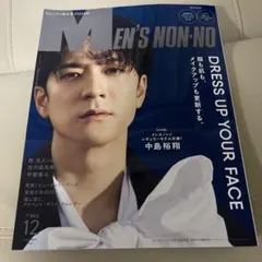 メンズノンノ 2025年12月号 表紙 中島裕翔