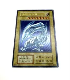 青眼の亜白龍 SPECIAL BLUE Ver. オルタナティブ 1000枚限定 - メルカリ