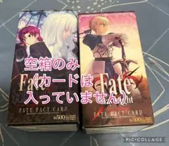 Fate stay night フェイト　ステイナイト　空箱のみ！（カードなし）