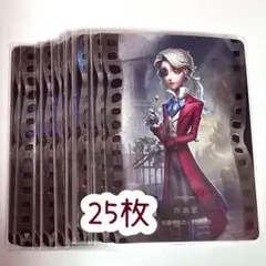 第五人格 作曲家 雕刻时光 25枚セット