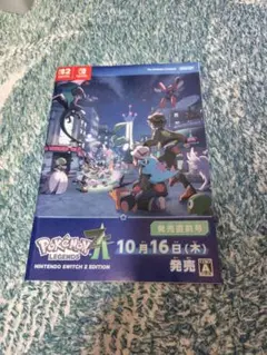 ポケモンレジェンズZA 発売直前号 冊子 　色違いミラコラ