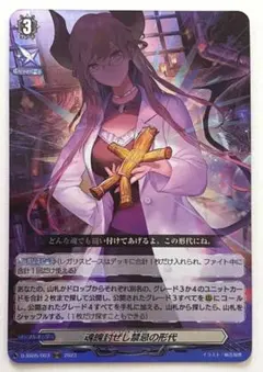 2025年最新】魂魄封ぜし禁忌の形代の人気アイテム - メルカリ