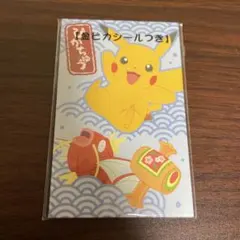 ピカチュウ のお年玉 24/02/19 うかれピカチュウと龍のお年玉｜ヤスミツ