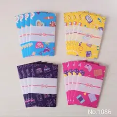 ポチ袋 ☆のし付き☆ 16枚セット レトロポップ