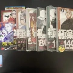 値下げ不可 シュリンク付き 未開封 極楽街 3-4 巻 特装版 簡体字版