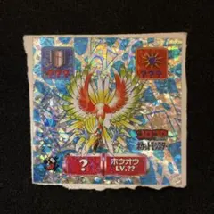 2026年最新】シール烈伝 ホウオウの人気アイテム - メルカリ