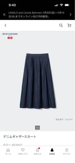 INES DE LA FRESSANGE デニムロングスカート