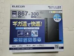 ELECOM 11ac 867+300Mbps 無線LANギガビットルーター
