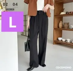 COCOMOMO ココモモ　きれいめ　セミワイドスラックス ブラック　L