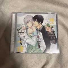 BLCD 思い違いが恋の種 森川智之 立花慎之介