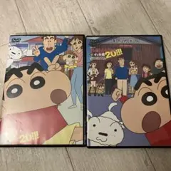 クレヨンしんちゃん　イッキ見 DVD 2枚セット