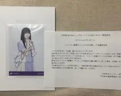 乃木坂46 小川彩 直筆サイン入り ポスター 10th BIRTHDAY 乃木坂46 小川彩 直筆サイン入り ポスター 10th BIRTHDAY Amazon