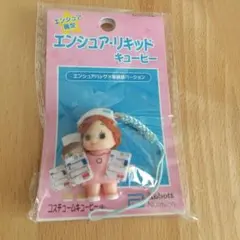 激レア　非売品　キューピー　全4種　コンプ　ドクターシーラボ　コラボ　レトロ 激レア 非売品 キューピー 全4種 コンプ ドクターシーラボ