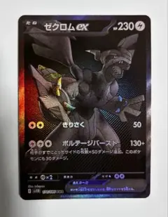 2025年最新】ゼクロムex BWRの人気アイテム - メルカリ