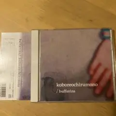 koboreochirumono ｂｕｆｆｅｒｉｎｓ　バファリンズ