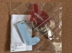 【完売品】 &TEAM×ZOZOTOWNコラボ キーチェーン JO