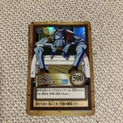 ワンピース アーロン トレーディングカード