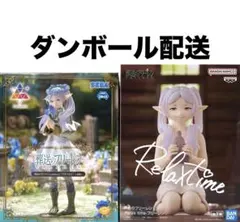 葬送のフリーレン　フリーレン　フィギュア　2点セット