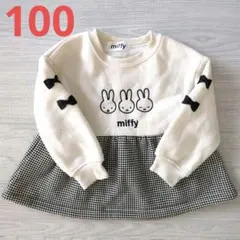 ★miffy 裏起毛トレーナー サイズ100★