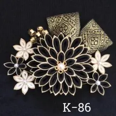 つまみ細工髪飾り　成人式　卒業式　前撮り　ブラック・ゴールド