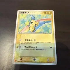 マイナン プラスル PROMO ADV-Pプロモカード 050/ADV-P マイナン プラスル PROMO ADV-Pプロモカード 050/ADV-P - メルカリ