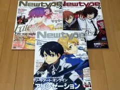Newtype 雑誌　複数号