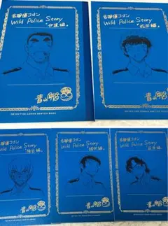 名探偵コナン 警察学校編 Wild Police Story ネームノート全5冊