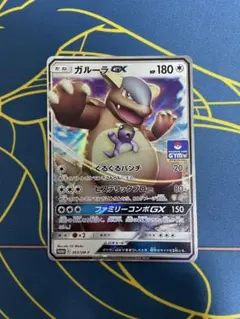 ポケモンカード ガルーラGX プロモ 303/SM-P