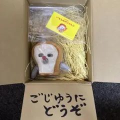 パンどろぼう　ファンクラブ　入会特典　てのりぬいぐるみ