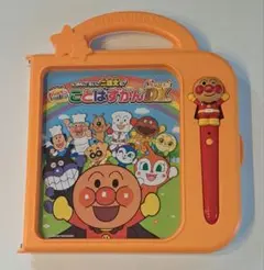 ことばずかん Super DX アンパンマン