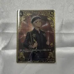 ツイステッドワンダーランド ビルディバイド カリム BR