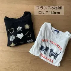 【140cm】okaidi 女の子　コットン　ロンT 2枚