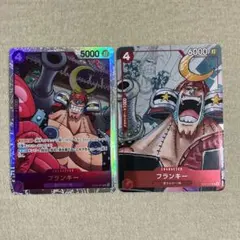 ワンピースカードゲーム フランキー2枚セット