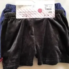 オーバーパンツ　3枚