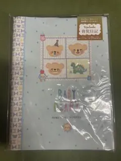 ベビーダイアリー