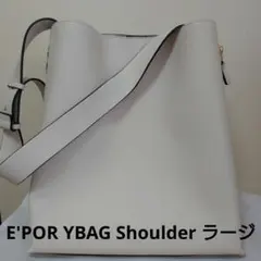 ROPE ロペ エポール　EPOR ショルダーバッグ　Ｌ　白 ホワイトのサムネイル