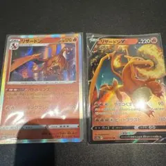 ポケモンカード リザードン 2枚セット