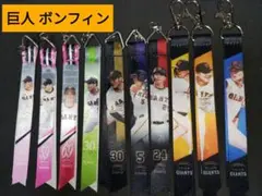 2025年最新】巨人 ボンフィンの人気アイテム - メルカリ