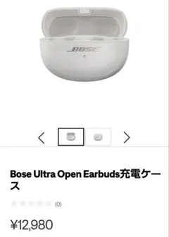 Bose Ultra Open Earbuds 充電ケース
