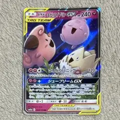 ドゲピー&ピィ&ププリンgx rr sd12a 094/173
