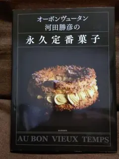 2025年最新】河田勝彦の人気アイテム - メルカリ