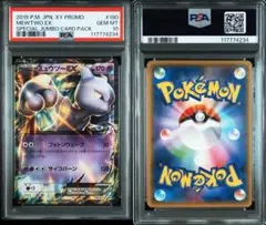 2025年最新】ミュウツーex psa10の人気アイテム - メルカリ